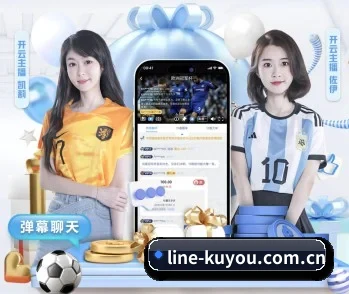 实时比分推送与赛事直播